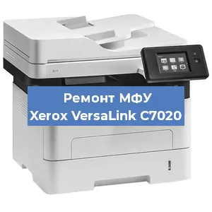 Замена тонера на МФУ Xerox VersaLink C7020 в Ростове-на-Дону